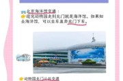 北京海洋公园在哪里_怎么去最方便