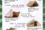 户外帐篷怎么选_背包容量多大合适