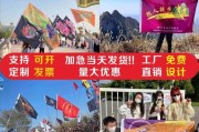 户外徒步旗帜怎么选_徒步队旗定制注意事项