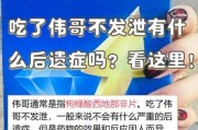 高原反应可以吃伟哥吗_高原反应吃伟哥安全吗