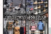 杭州户外运动店哪家好_新手装备怎么选