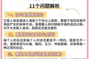 新疆有高原反应吗_去新疆如何预防高反