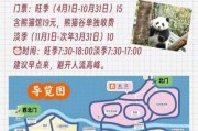 北京动物园熊猫馆门票价格_开放时间