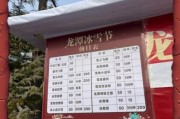 平泉冰雪旅游攻略_平泉冰雪节门票价格