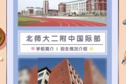 北京第二外国语学院附属中学怎么样_如何报考