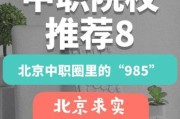 北京求实职业学校怎么样_北京求实职业学校招生条件