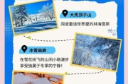 冰雪画廊门票多少钱_冬季开放时间