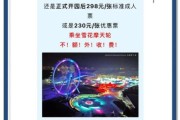 大王山冰雪世界门票价格_开放时间
