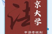 北京大学法学院怎么样_报考难度有多大