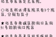 北京积水潭医院怎么走_北京积水潭医院挂号难吗