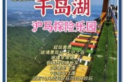 千岛湖极地冰雪王国门票价格_开放时间
