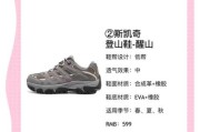 户外鞋什么牌子好_徒步鞋和登山鞋区别