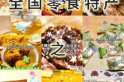 抗高原反应吃什么_去西藏前必备食物清单