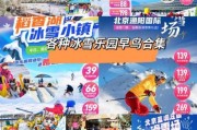 阳春冰雪什么时候去最好_阳春冰雪门票多少钱