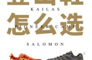 户外运动装备怎么选_新手登山路线推荐
