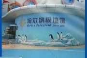 绿地冰雪极地乐园门票价格_开放时间