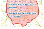 北京限行几点到几点_外地车早晚高峰限行时间