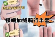户外运动手套怎么选_冬季骑行手套推荐