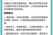 下高原后有什么反应_高原反应症状多久消失