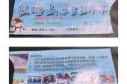南通冰雪嘉年华门票多少钱_怎么买最便宜