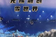 无锡融创冰雪世界门票价格_怎么买便宜