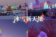 冰雪旅游去哪里好_冰雪旅游最佳时间