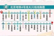 北京地铁线路图最新版_北京地铁运营时间几点到几点