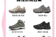 户外鞋的分类有哪些_徒步鞋和登山鞋区别