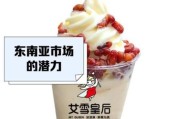 冰雪精灵冰淇淋官网_冰雪精灵冰淇淋好吃吗