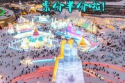 广州万达冰雪世界门票价格_广州万达冰雪世界好玩吗