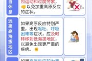 去内蒙古有高原反应吗_内蒙古高原反应严重吗