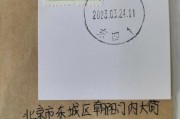 北京市东城区邮政编码是多少_东城区邮编查询方法