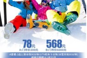 义乌冰雪世界门票价格_义乌冰雪世界好玩吗