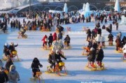 冰雪世界玩什么_冰雪世界有哪些项目