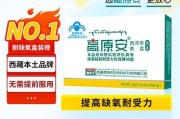 红景天高原安哪个好_高原反应吃多久见效