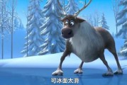 冰雪奇缘驯鹿叫什么_驯鹿性格特点