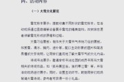 冰雪主题活动有哪些_冰雪主题活动策划方案
