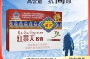 抗高原反应药哪种好_高原红景天胶囊效果怎么样