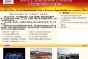 北京倒计时怎么算_北京倒计时有哪些活动