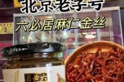 北京酱菜有哪些品牌_北京酱菜怎么保存