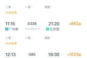 广州到北京火车多久_广州到北京火车票价格