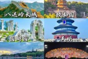 北京哪里好玩_北京值得去的景点有哪些
