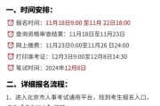 北京市人事考试报名时间_北京市人事考试报名入口