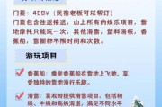 冰雪度假村哪里好_冰雪度假村怎么选