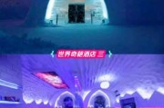 瑞典冰雪酒店怎么住_瑞典冰雪酒店多少钱