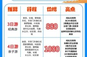 北京团游三天报团推荐_北京三日游跟团多少钱
