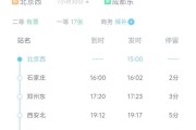 北京到成都高铁几个小时_最快车次多久