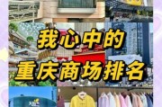 重庆户外品牌商场有哪些_重庆户外品牌商场哪里便宜