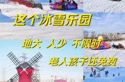 茱萸湾梦幻冰雪乐园门票价格_开放时间