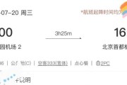 北京到台北怎么走_北京到台北飞机多久